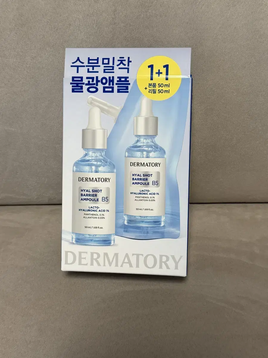 더마토리 히알샷 베리어 앰플 50ml 더블셋트(새상품)